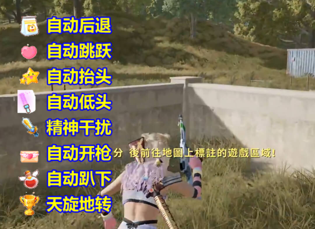 抖音弹幕整蛊礼物整蛊游戏主播整蛊助手