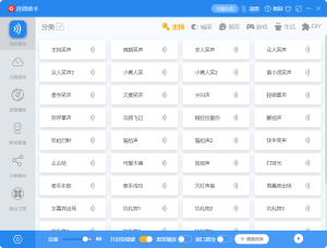 电音助手pro音效助手